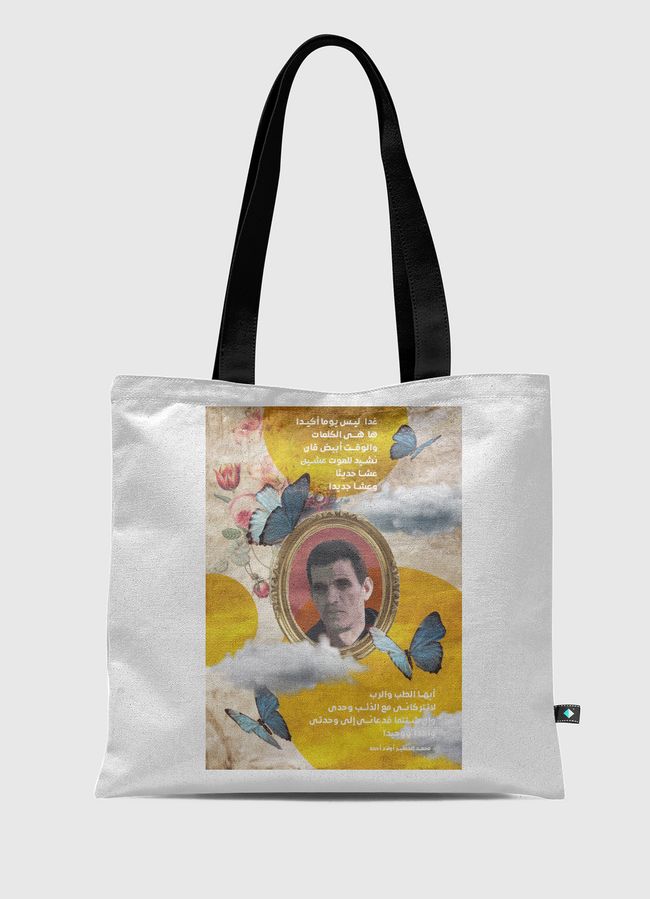 Don't leave me alone - Tote Bag