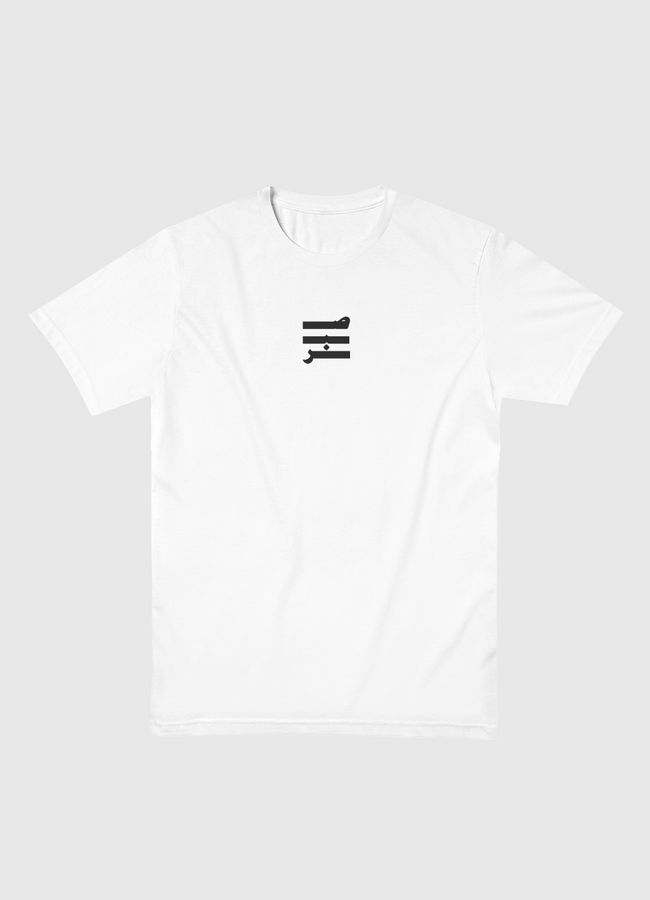 صبر - Men Basic T-Shirt