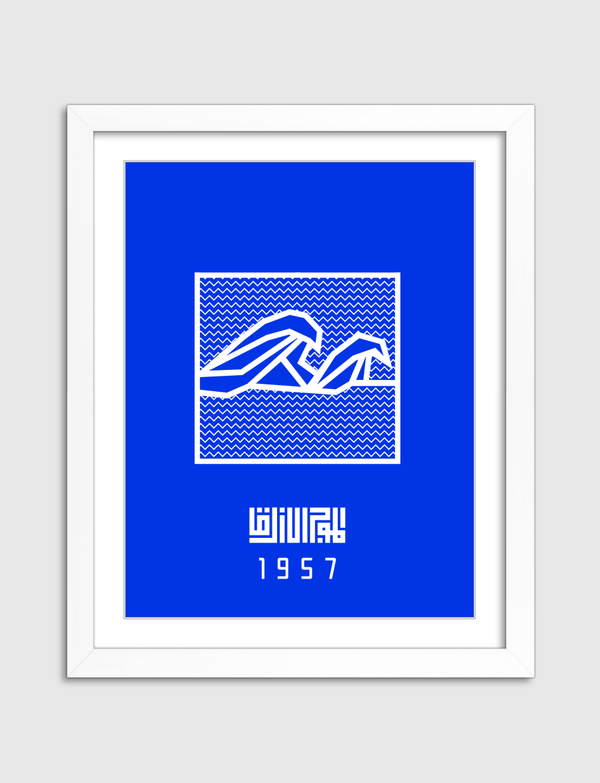 Blue Waves | Back Print Artframe