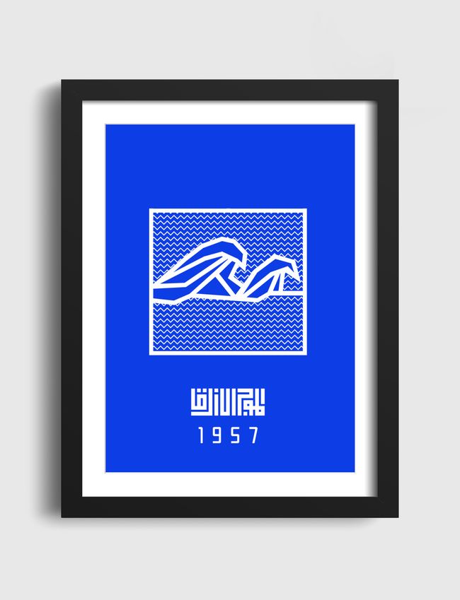 Blue Waves | Back Print - Artframe