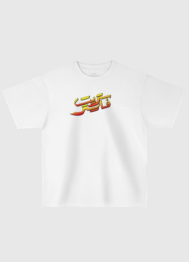 street fighter-ستريت فايتر - Oversized T-Shirt