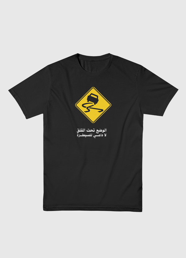 لا داى للسيطرة Men Basic T-Shirt