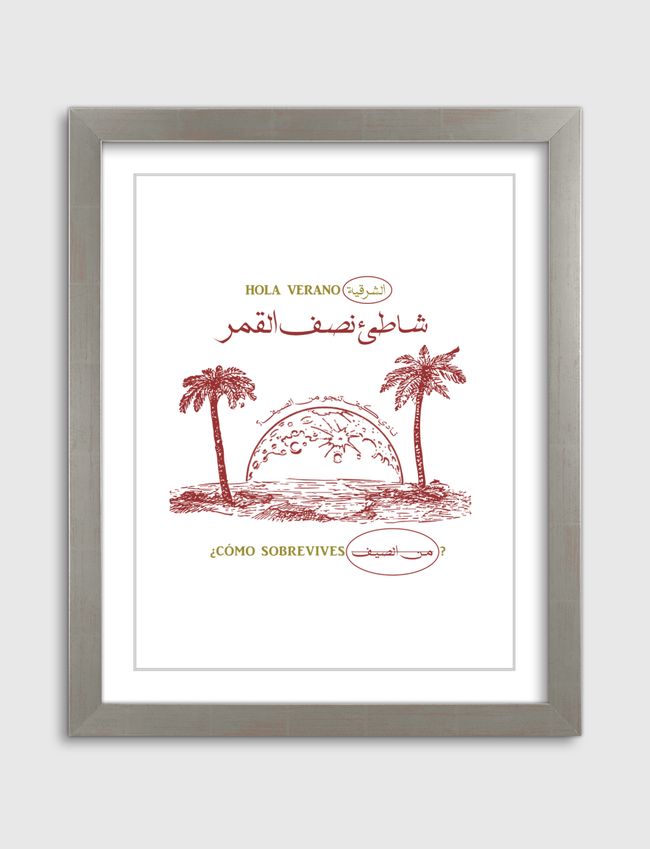 الهافمون - Artframe