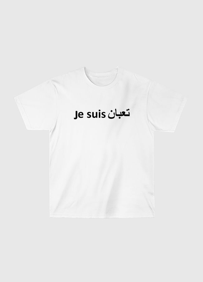 Je suis ta3ban - Classic T-Shirt