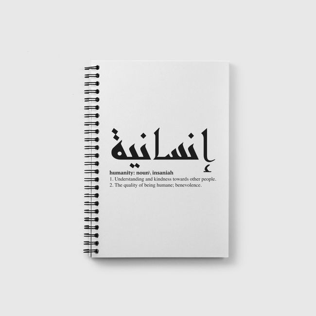 معنى الانسانية (أسود) - Notebook