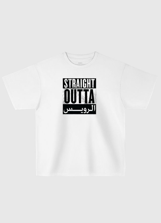 Straight Outta الرويس - Oversized T-Shirt