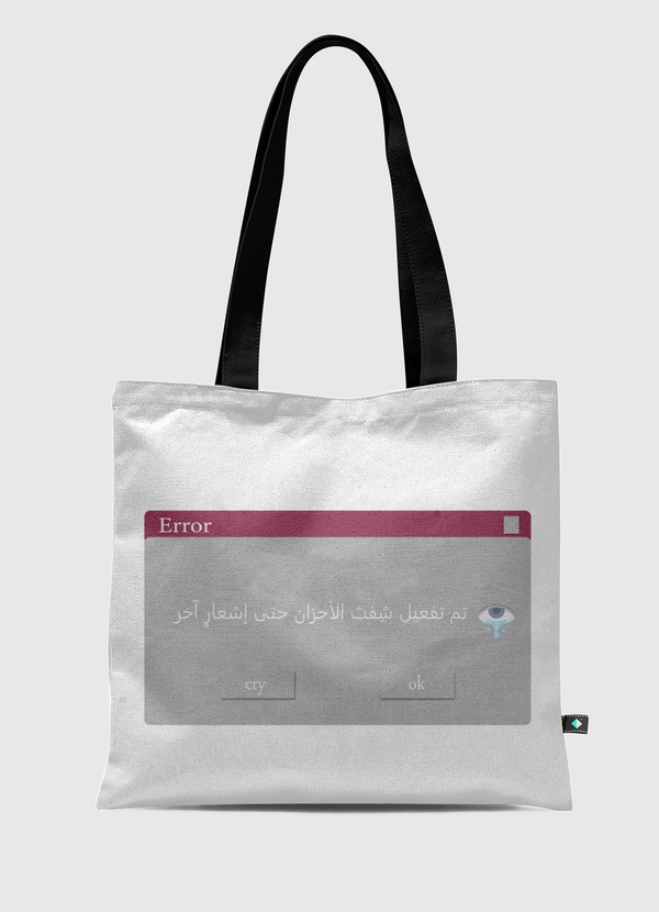 تم تفعيل شفت الاحزان Tote Bag