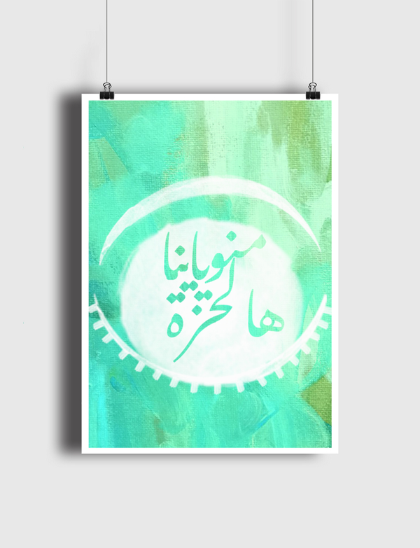منو ياينا هالحزة Poster