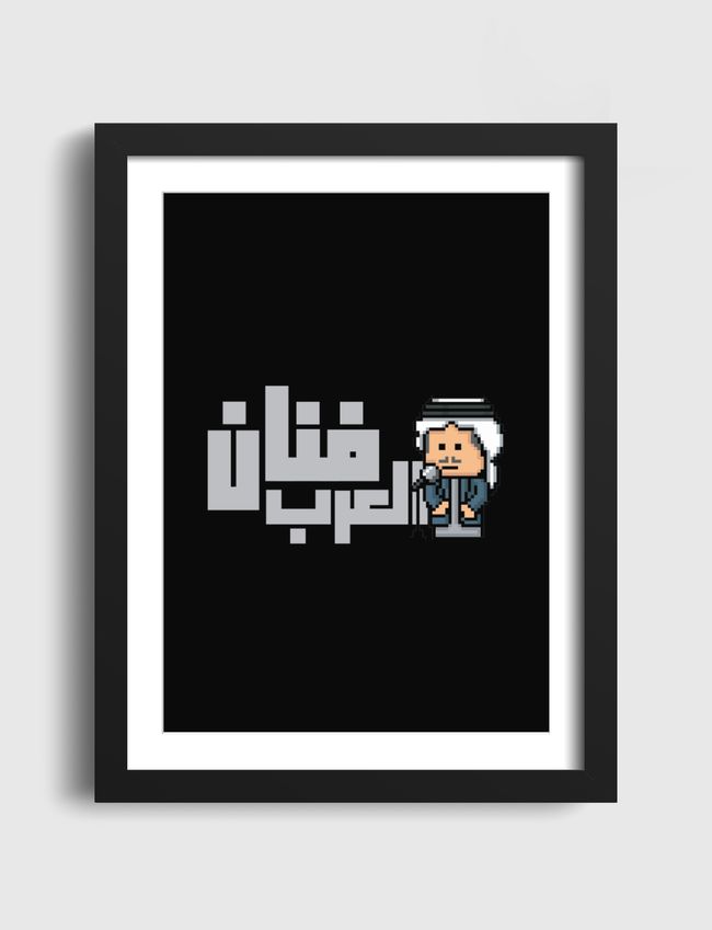 Fanan Al Arab فنان العرب - Artframe