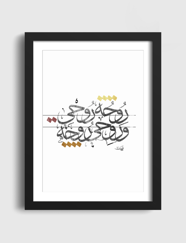 يا نسيم الريح Artframe