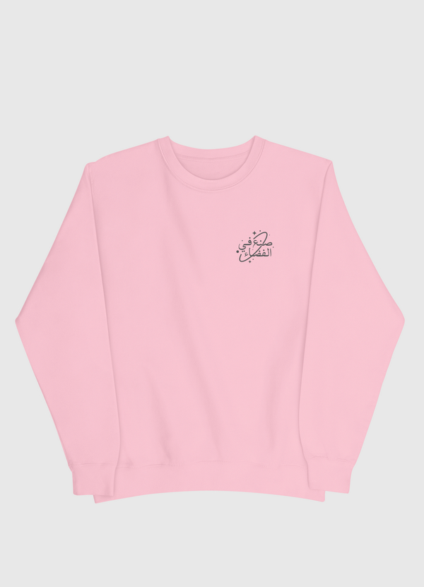 صنع في الفضاء Men Sweatshirt