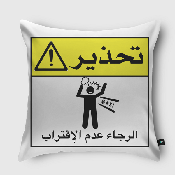 Warning .. stay away  Throw Pillow