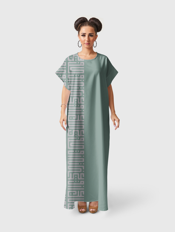 كف عينك عن رزق غيرك ترزق Short Sleeve Dress