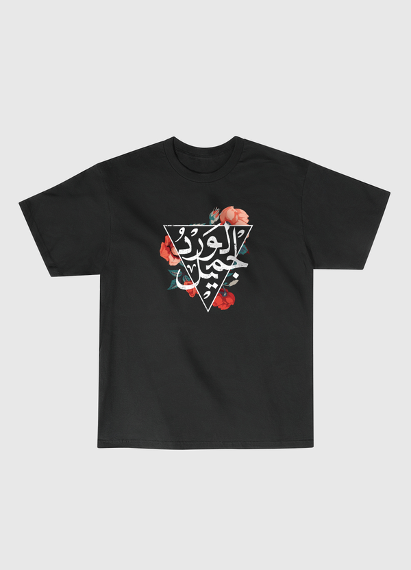 الورد جميل  Classic T-Shirt