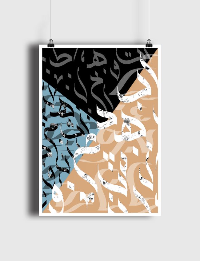 الخط العربي.  - Poster