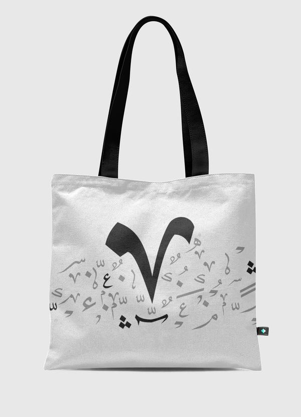 تشكيل بالخط العربي Tote Bag