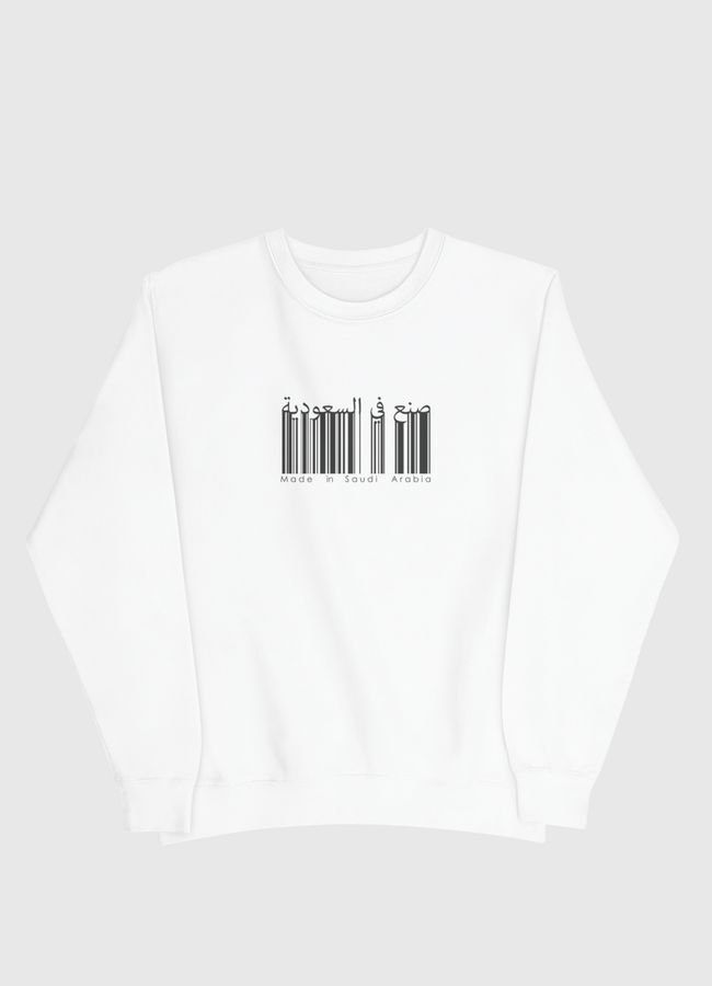 صنع في السعودية - Men Sweatshirt