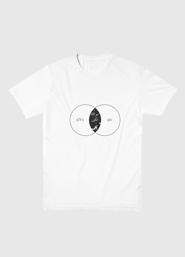 الكون - Men Basic T-Shirt