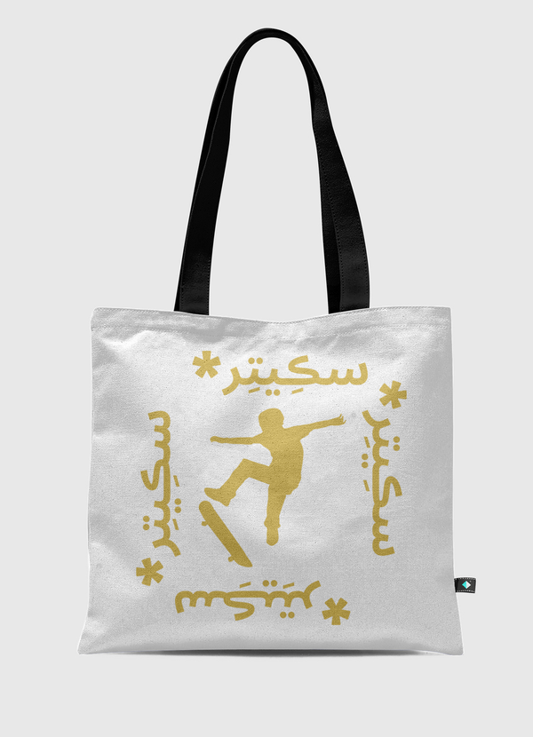 Skater | سـكـيـتـر Tote Bag