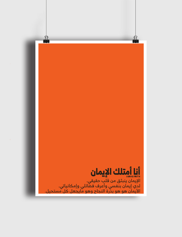 I have Faith Poster