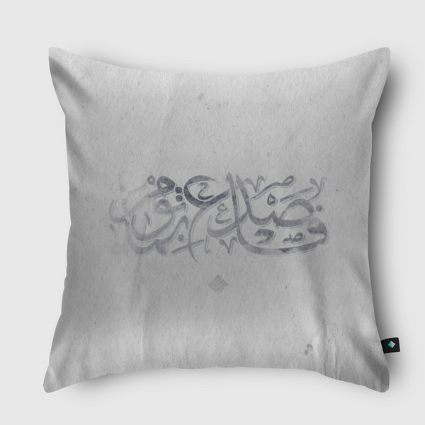 فاصدع بما تؤمر Throw Pillow