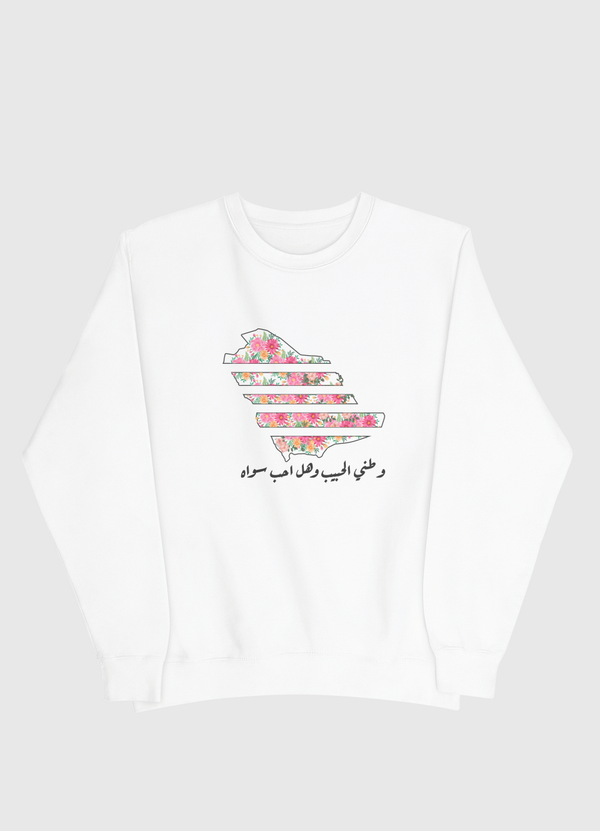 وطني الحبيب Men Sweatshirt