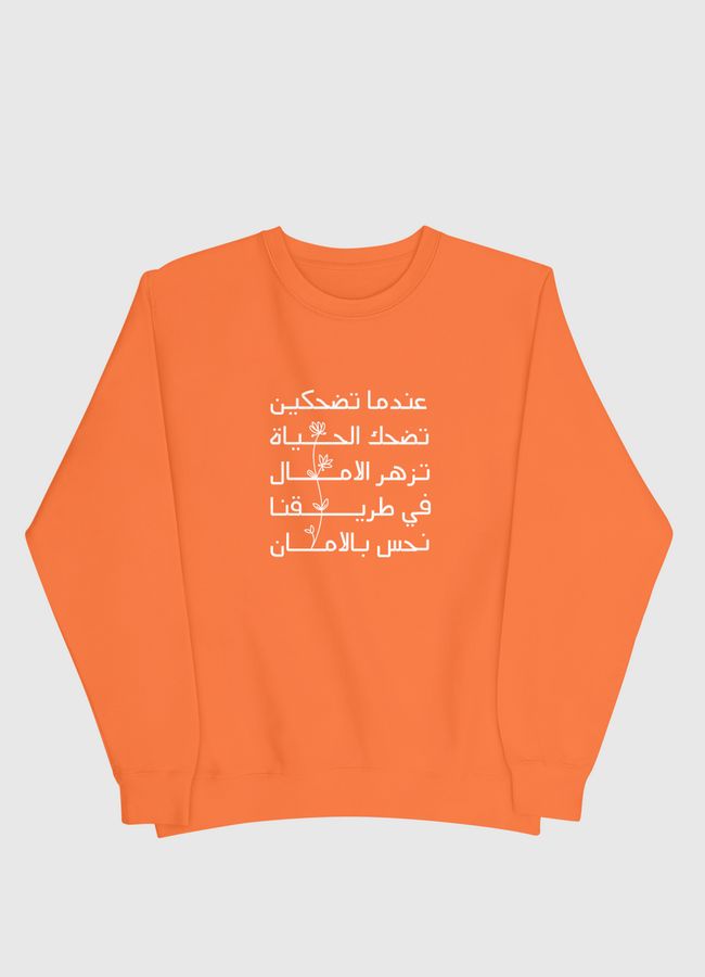 الامان  - Men Sweatshirt