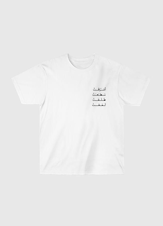 أَشــْرَقَــتْ سَــطـَعـتْ - Classic T-Shirt