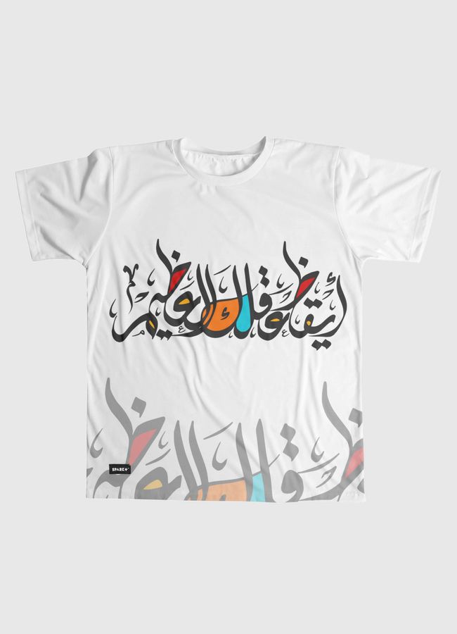 أيقظ عقلك العظيم - Men Graphic T-Shirt