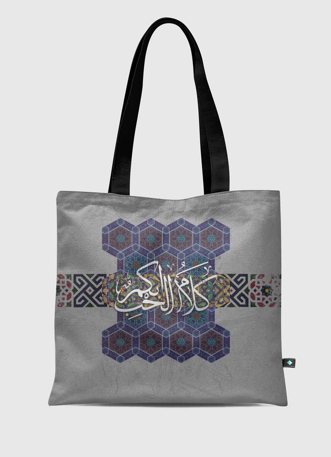 كلام الحب ابكم . - Tote Bag