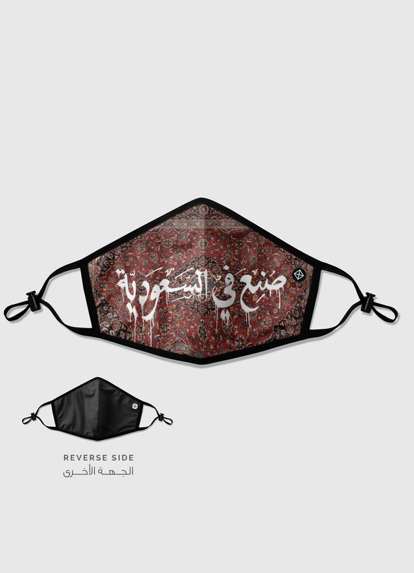 Made in Saudi Arabia Reversible Mask