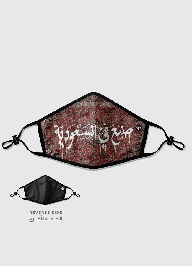 Made in Saudi Arabia - Reversible Mask