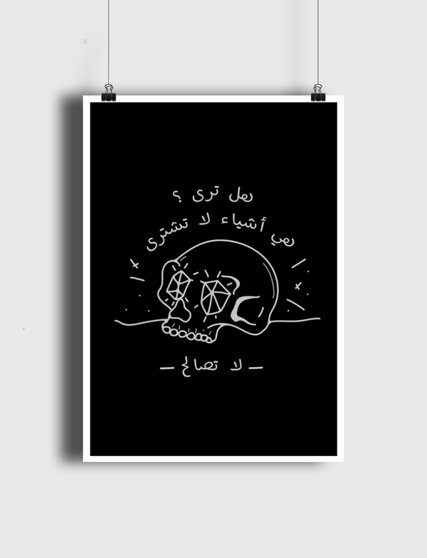 لا تصالح -١ Poster