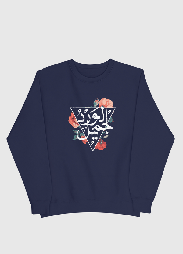 الورد جميل  Men Sweatshirt