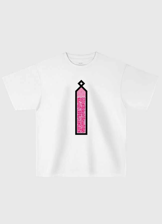 .طور الشغف بالتعلم، فإن فعلت، فلن تتوقف عن النمو  - Oversized T-Shirt