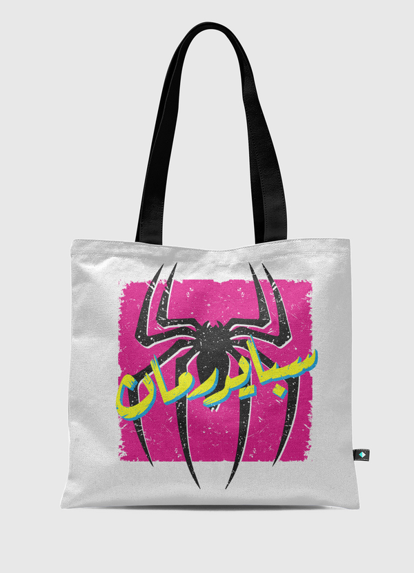 سبايدرمان Tote Bag