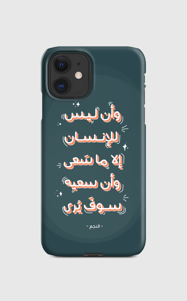 وأن ليس للإنسان Regular Case