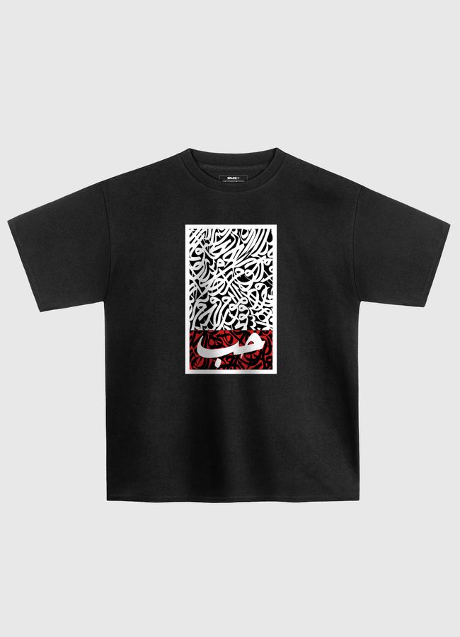 Love in Arabic - Oversized T-Shirt
