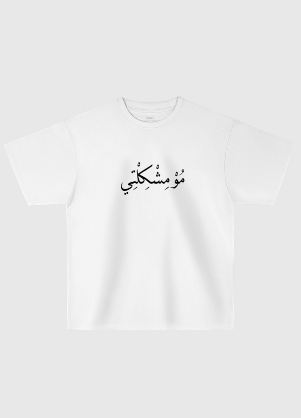 MO MESHKILTY Oversized T-Shirt
