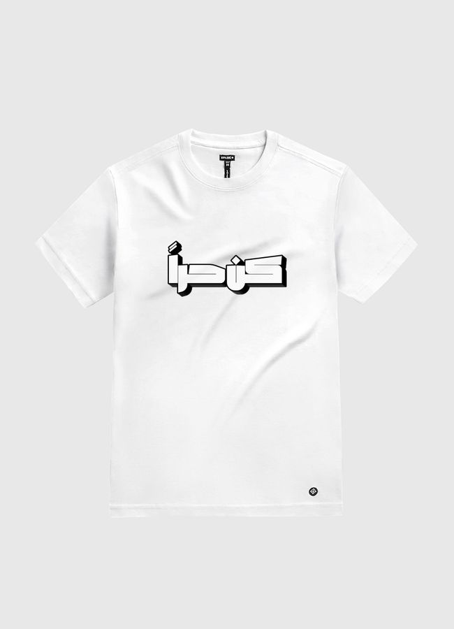 كن حراً - White Gold T-Shirt