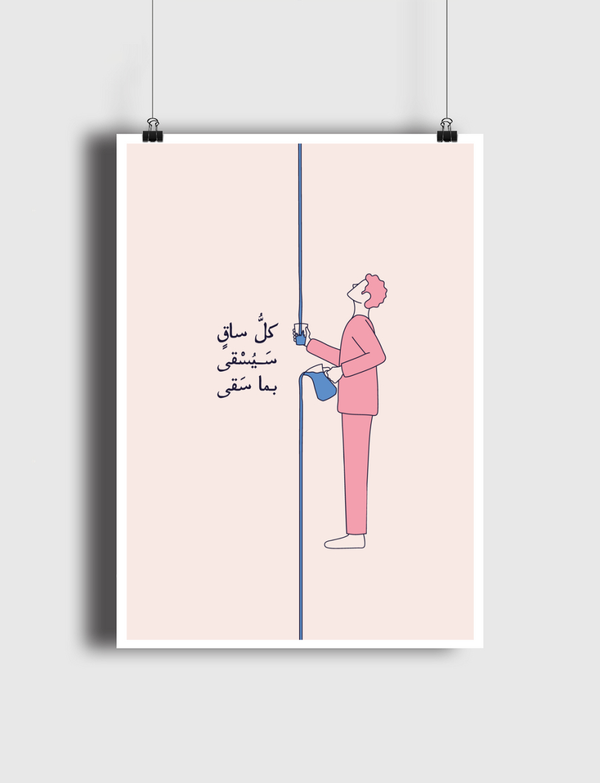 الساقي  |  The Waterer Poster