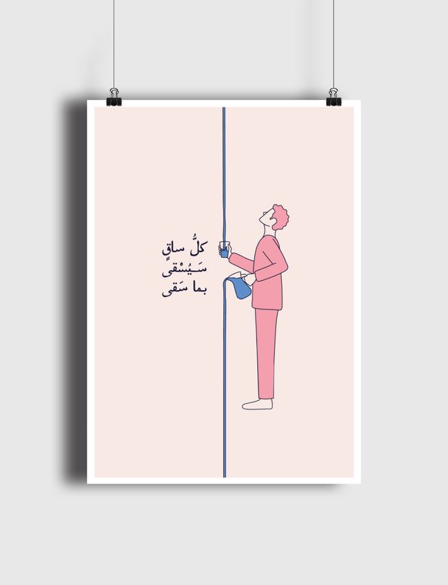 الساقي  |  The Waterer - Poster