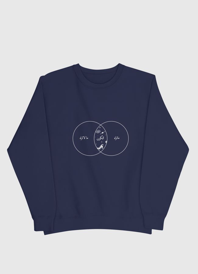 الكون - Men Sweatshirt