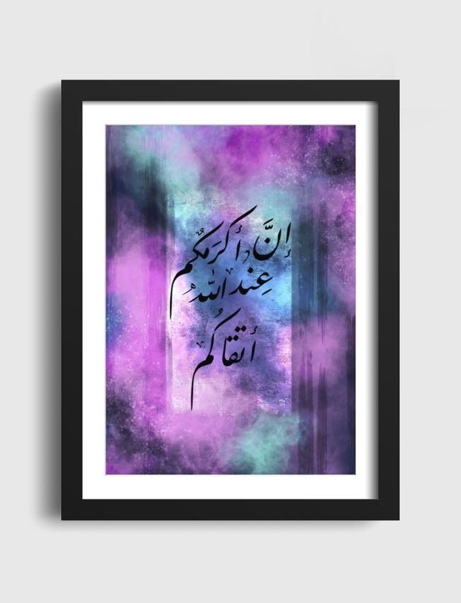 إن أكرمكم عند الله أتقاكم  - Artframe