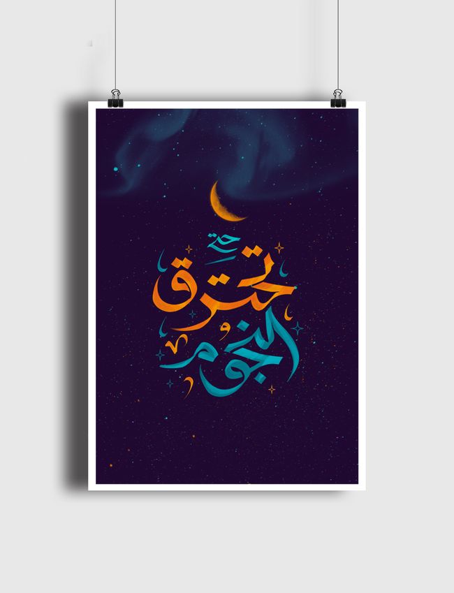 الحب حتى تحترق النجوم - Poster