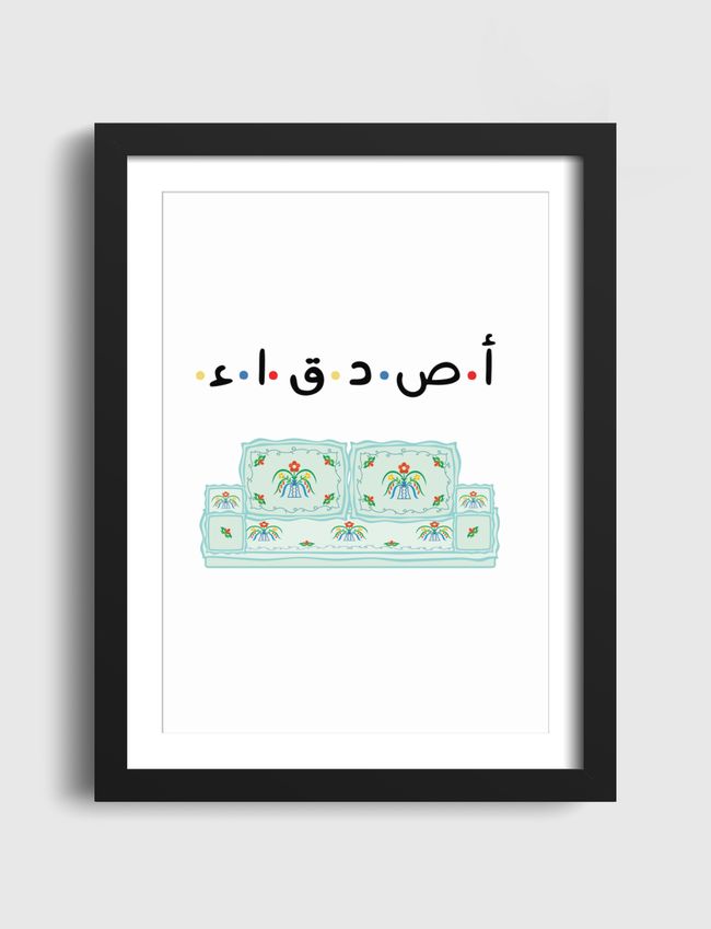 اصدقاء - Artframe