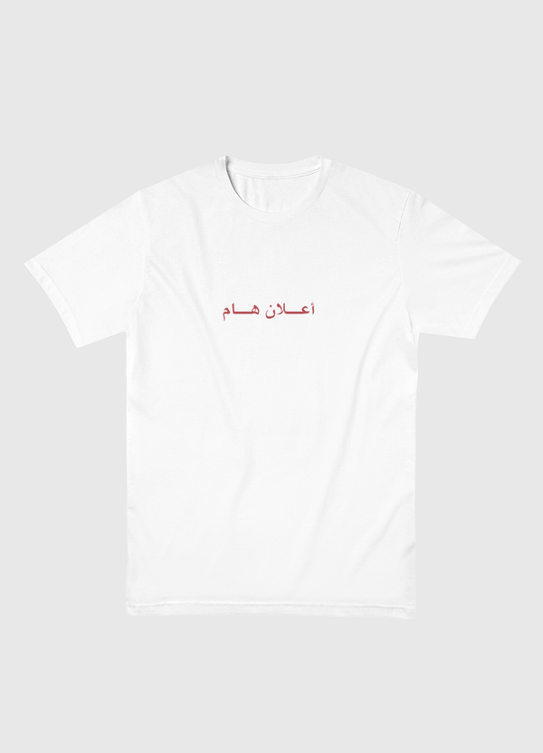 إعلان هام Men Basic T-Shirt