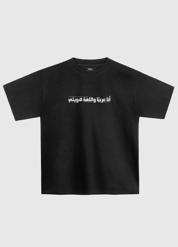 أنا عربيًا واللغة هويتي .. Oversized T-Shirt