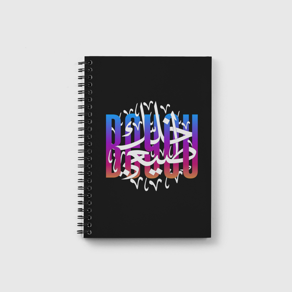 خلك طبيعي | v2 Notebook