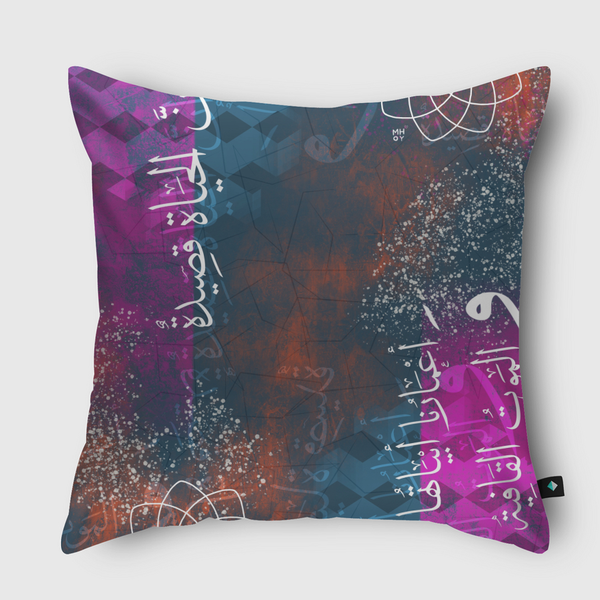 إن الحياة قصيدة  Throw Pillow